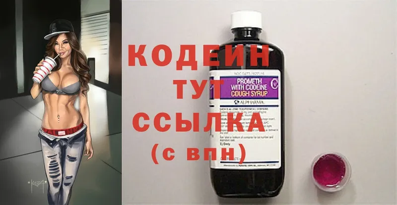 MEGA маркетплейс  Губаха  Кодеиновый сироп Lean напиток Lean (лин)  наркотики 